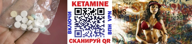 КЕТАМИН VHQ  Заполярный 