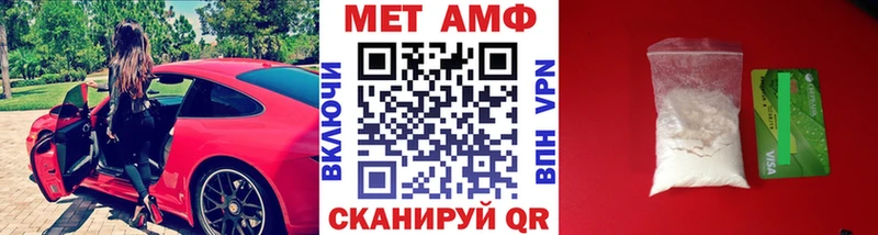 МЕТАМФЕТАМИН витя  купить наркотик  Заполярный 